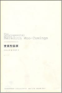 书籍 发展型国家的封面