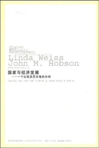 书籍 国家与经济发展的封面