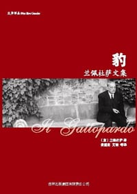 豹