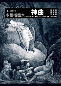 书籍 神曲的封面