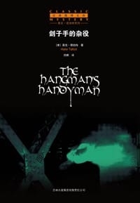 书籍 刽子手的杂役的封面