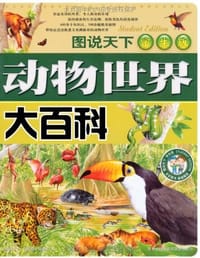 书籍 图说天下学生版的封面