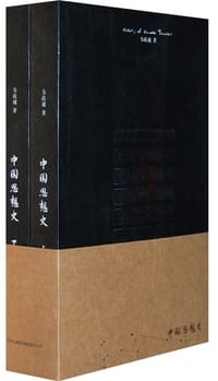 书籍 中国思想史(套装上下册)的封面