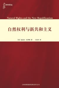 书籍 自然权利与新共和主义的封面