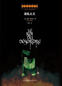 书籍 混乱之王的封面