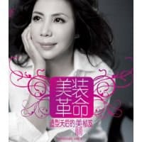 书籍 美装革命的封面