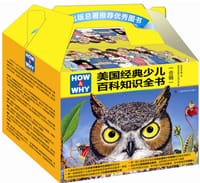 HOW&WHY美国经典少儿百科知识全书 (合辑) - 无名图书