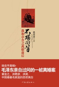 不堪回首 - 洪君彦