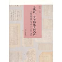 王映霞：关于郁达夫的心声