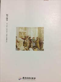 书籍 精子战争的封面