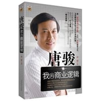 书籍 唐骏的封面