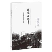 缘缘堂随笔 - 丰子恺