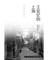 书籍 王安忆的上海（精装）的封面