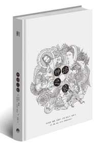 书籍 神话之旅的封面