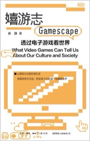 嬉游志