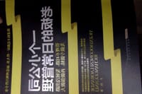 书籍 一个小公司老板的日常管理的封面