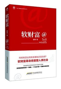 书籍 万博新经济系列丛书的封面