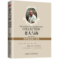 书籍 老人与海的封面