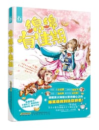 绵绵有佳期 - 绯火霁月