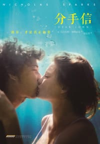 书籍 分手信的封面