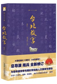 书籍 台北故宫（修订版）的封面