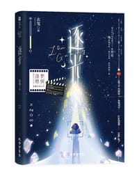 逐光