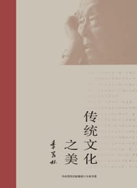 书籍 传统文化之美的封面