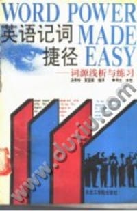 英语记词捷径 - 汤季特