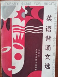 英语背诵文选 - 陈冠商
