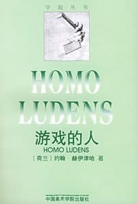 书籍 游戏的人的封面