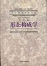 形态构成学
