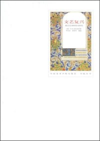 书籍 文艺复兴的封面