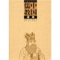 中国儒教史话 - 加润国