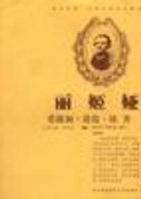 丽姬娅