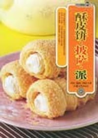 酥皮饼.披萨.派