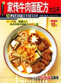 书籍 杨桃文化·新手食谱系列的封面