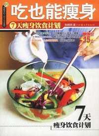 书籍 杨桃文化·新手食谱系列的封面