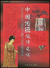 书籍 中国传统服饰文化的封面