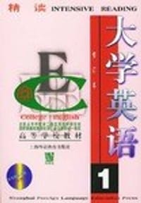 大学英语 - 任建国