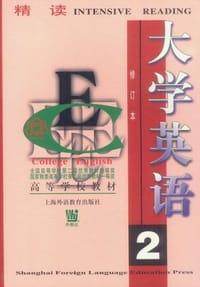 大学英语 - 翟象俊