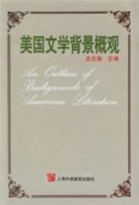 书籍 美国文学背景概观的封面