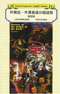 上外-牛津英语分级读物 第4级 所罗门王的宝藏 月亮宝石 地心旅
