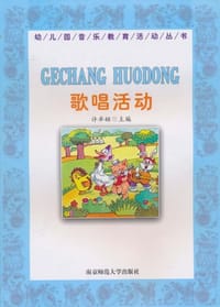 歌唱活动 - 许卓娅 编