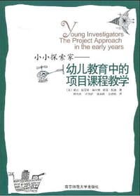 小小探索家