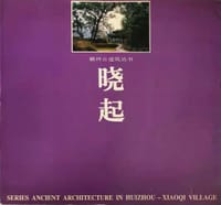 豸峰 - 龚恺 编