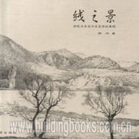 线之景 - 郑炘
