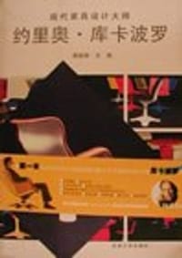 约里奥·库卡波罗