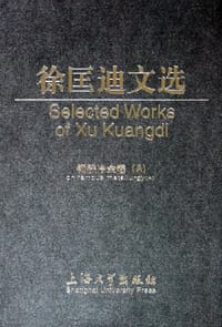 徐匡迪文选。钢铁冶金卷