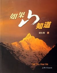 如果山知道