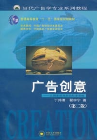 广告创意